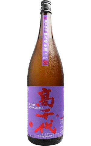 画像1: 高千代MYSTICPURPLE　純米吟醸　扁平精　 無濾過生酒　1.8L　(冷蔵)