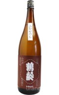 鶴齢　柿渋色　ひやおろし　1.8L