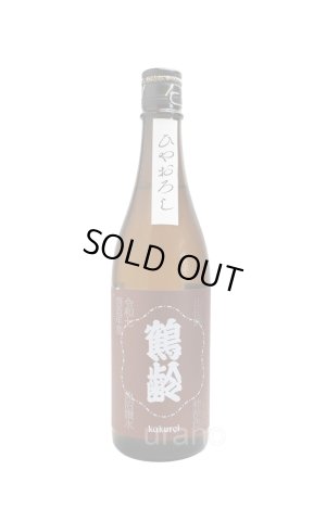 画像1: 鶴齢　柿渋色　ひやおろし　720ml