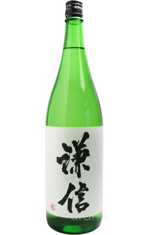 画像1: 謙信　純米吟醸　　生詰め　1.8L　(冷蔵推奨)　