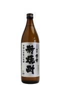[芋焼酎]　さつま国分　新焼酎　25度　900ml