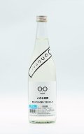 メガネ専用　2026　萩野酒造　メガネふき付き　720ml　(冷蔵推奨)