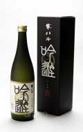 寒北斗 純米大吟醸 吟遊 720ml　[化粧箱入]