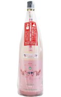 [開封注意！]　KOHRYUfeat.シンタカチヨQあるひピンクのクマさんが ♥ももいろにごり♥　試験醸造　1.8L　(冷蔵)