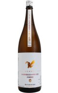 KOHRYU SUNSETORENGE 氷点貯蔵直汲み中取り無ろ過生酒　/高千代酒造　1.8L （冷蔵）