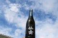 仙禽　旅米　兵庫県　愛山 (あいやま) 　720ml　(冷蔵)