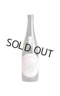 大那　辛口ちょうだいな　純米吟醸　おりがらみ生　720ml　(冷蔵)