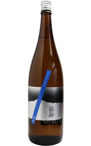 画像1: 福海　福海 海界うなさか　火入　1.8L　(冷蔵推奨)