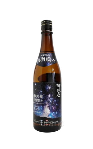 画像1: 羽根屋　出羽燦々 純米吟醸生　720ml　(冷蔵)