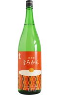 秀鳳　純米　まろかん　1.8L