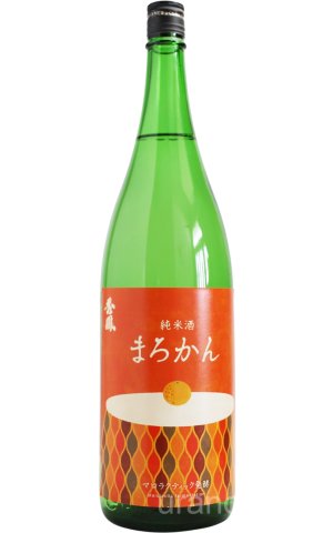 画像1: 秀鳳　純米　まろかん　1.8L