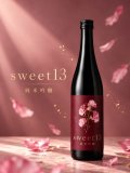 寒北斗　純米吟醸　Sweet 13　720ml