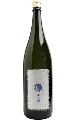 画像1: 基峰鶴 （きほうつる）　紬2026 弍　青ラベル　1.8L