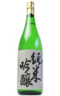 九州菊　純米吟醸　1.8L