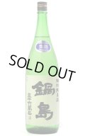 鍋島　特別純米酒　生酒　1.8L （冷蔵）　※商品詳細をご確認ください
