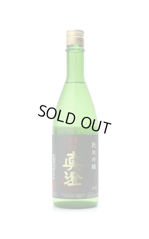 画像1: 真澄 純米吟醸 辛口生一本 720ml