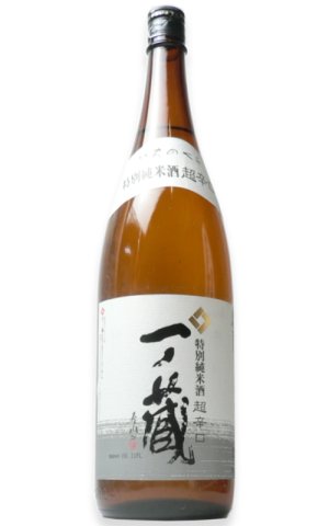 画像1: 一ノ蔵 特別純米酒 超辛口 1.8L