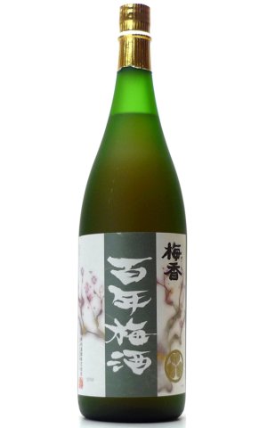 画像1: 百年梅酒 1.8L