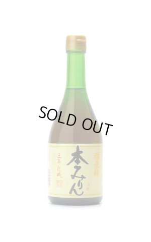 画像1: 福来純三年熟成本みりん 500ml