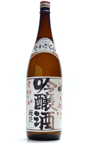 画像1: 出羽桜 桜花吟醸酒 1.8L