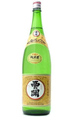 画像1: 西の関 手造り純米酒 1.8L