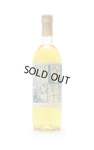 画像1: アルガーノ葡萄果汁 -白- 100%ストレート 750ml