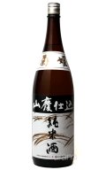 菊姫 山廃純米酒 1.8L