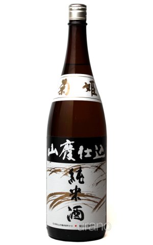 画像1: 菊姫 山廃純米酒 1.8L