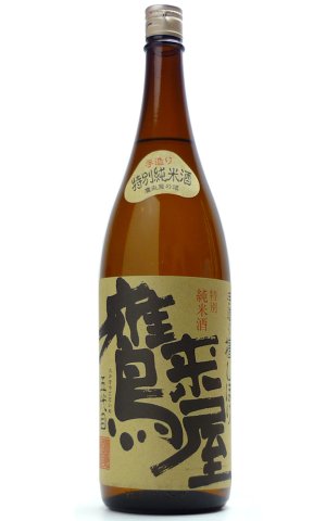 画像1: 鷹来屋五代目 特別純米酒 1.8L
