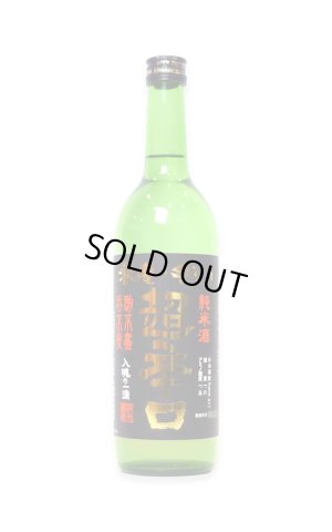 画像1: 春鹿 純米 超辛口 720ml