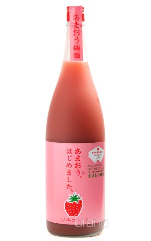 画像1: いちご梅酒  あまおう、はじめました 1.8L