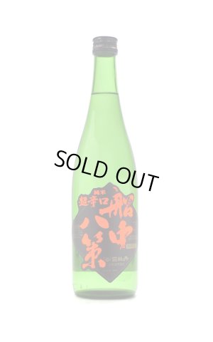 画像1: 船中八策　超辛口　純米　720ml