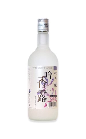 画像1: 【粕取焼酎】 吟香露 20度 720ml