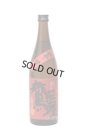 画像1: 鷹来屋五代目 特別純米酒 辛口 720ml