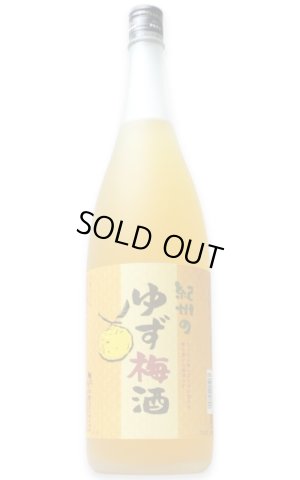 画像2: 紀州の梅酒とゆず　(旧 紀州のゆず梅酒)　1.8L