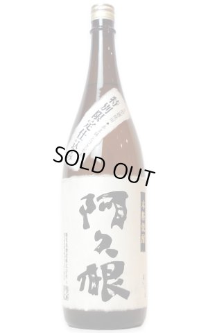 画像1: 【芋焼酎】 阿久根 25度 1.8L