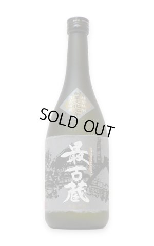 画像1: 【米焼酎】 最古蔵 25度 720ml