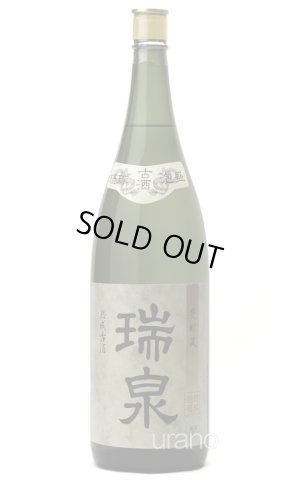 画像1: 【泡盛】 瑞泉　古酒　43度　1.8L