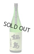 鍋島　特別純米　生原酒　1.8L　(冷蔵)　　※商品詳細をご確認ください