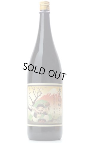 画像1: 大黒福梅 1.8L