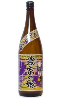 【芋焼酎】 炭火焼芋　農家の嫁　紫　25度　1.8L