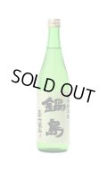 鍋島　特別純米酒　720ml