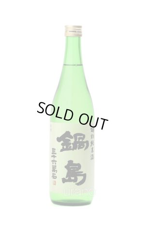 画像1: 鍋島　特別純米酒　720ml　※商品詳細を御確認ください