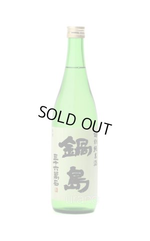 画像1: 鍋島　特別純米酒　Green Label　720ml　※商品詳細を御確認ください