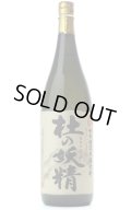 【芋焼酎】 やきいも焼酎 杜の妖精 25度 1.8L