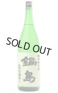 鍋島　特別純米酒　1.8L　※商品詳細を御確認ください