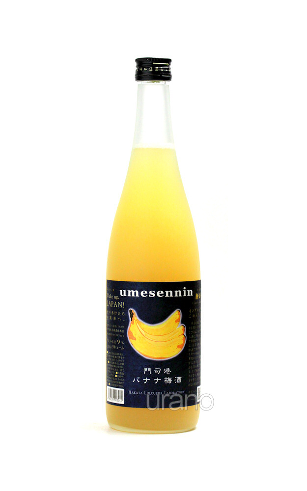 バナナ梅酒 梅仙人 720ml 正規取扱店 旨酒専門うらの酒店