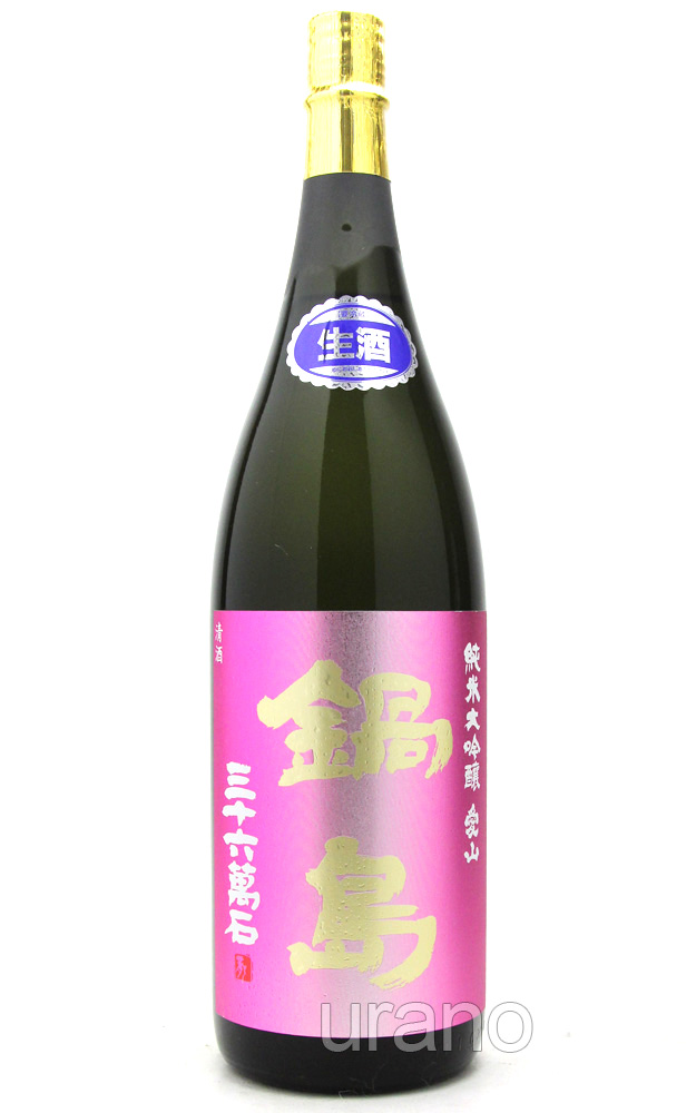 [注：送料無料金額対象外です]　鍋島　純米大吟醸　愛山　生　1.8L　(冷蔵)