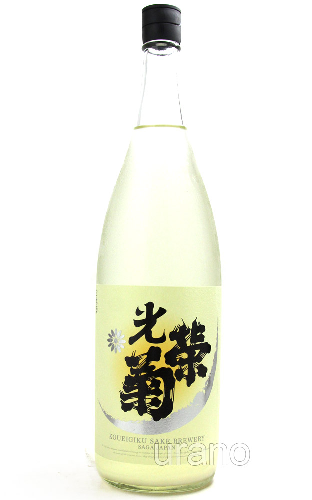 光栄菊　スノウクレッセント　雄山錦　1.8L　(冷蔵)　※吹き出し注意