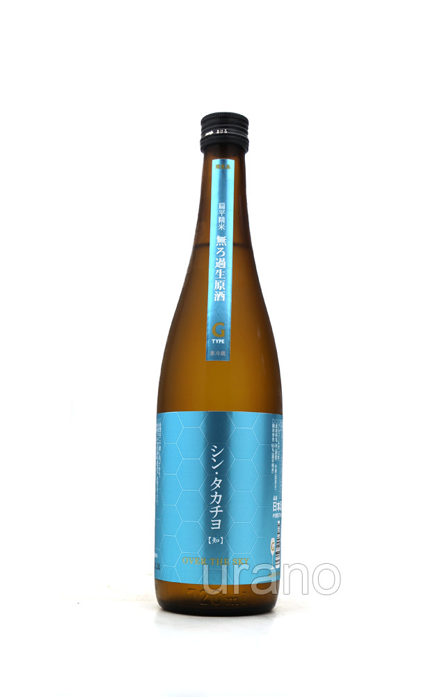 シンタカチヨ　Gタイプ 　 無濾過生原酒　氷温冷蔵分2022-2023　720ml （冷蔵)